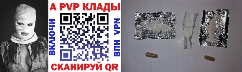 А ПВП Соль Облучье