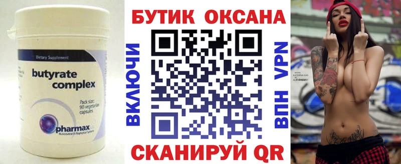 Бутират бутандиол Облучье
