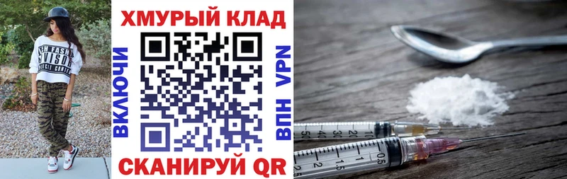 ГЕРОИН гречка  Облучье 