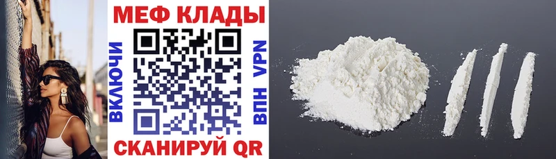МЕФ кристаллы  наркота  Облучье 