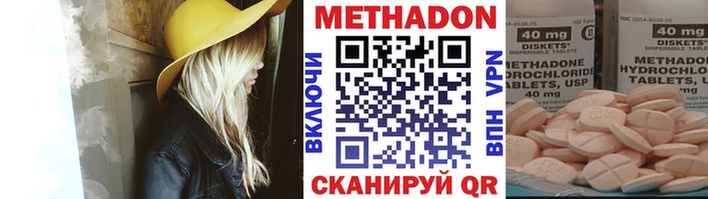 Метадон кристалл  Облучье 