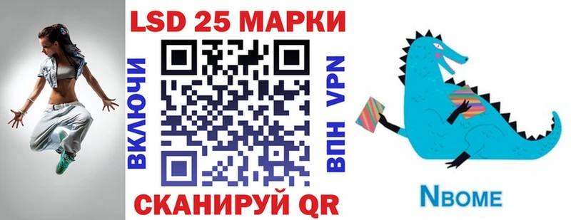 Марки 25I-NBOMe 1500мкг  Облучье 